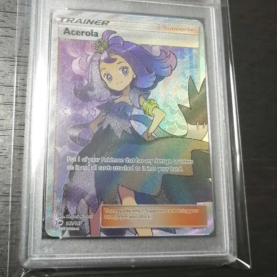 アセロラ SR PSA9 英語版