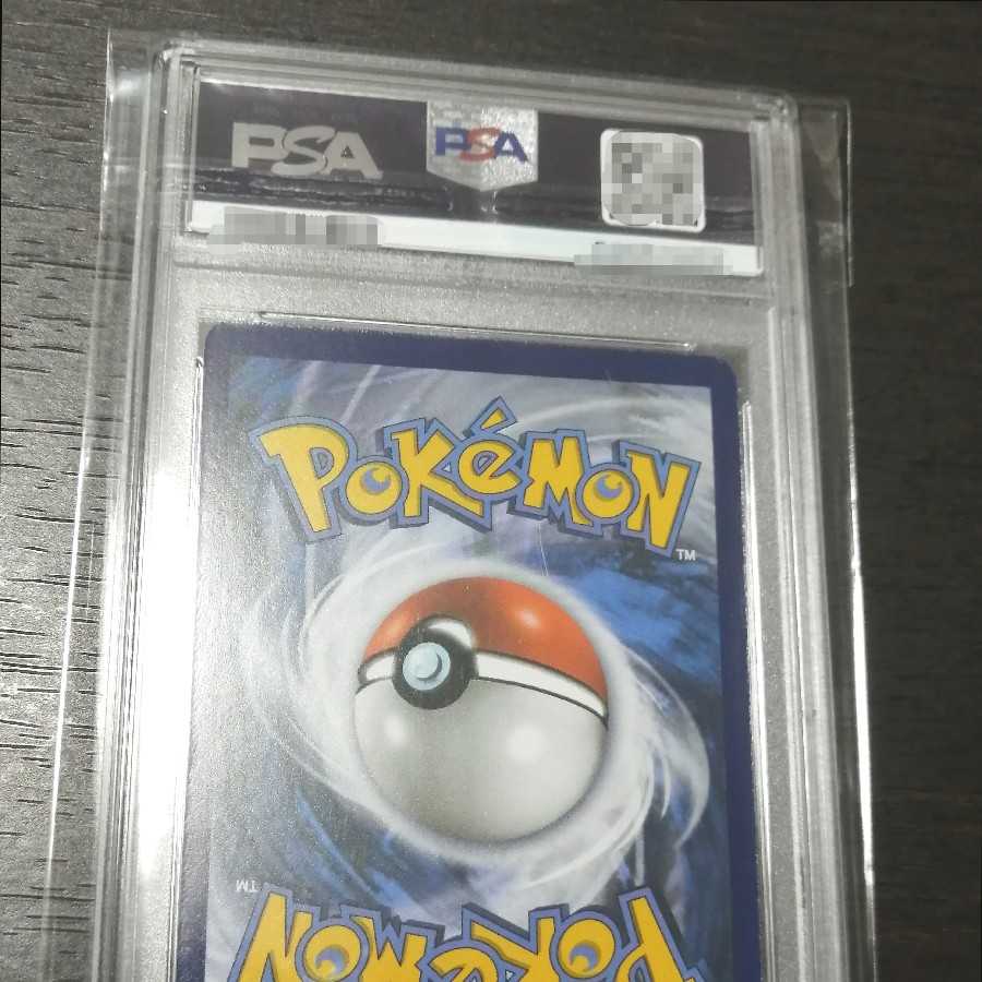 アセロラ SR PSA9 英語版