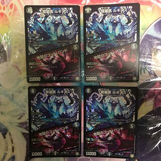 龍装医 ルギヌス｜地獄のゴッド・ハンド