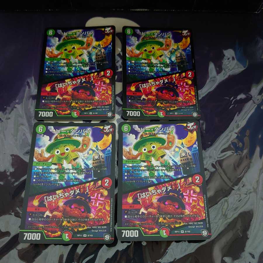 ピー・タンパン｜「はいちゃダメ」 VR 4枚セット