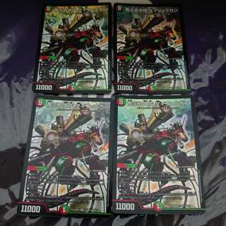 荒ぶる大佐 ダイリュウガン SR 4枚セット