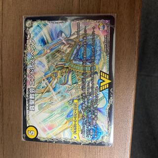 真聖教会 エンドレス・ヘブン｜真・天命王 ネバーエンド