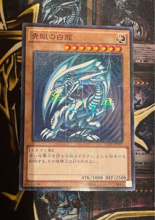 青眼の白龍 ミレニアム　15AX-JPY07