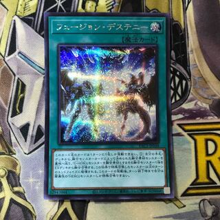 Fusion Destiny Secret Rare