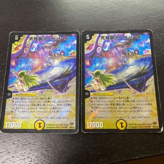 究極銀河ユニバース SR