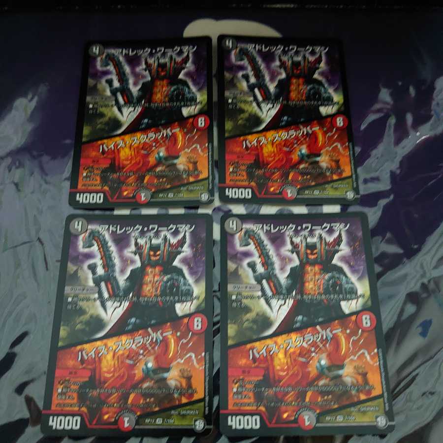 Adrek Workman/Vice Scrapper VR, set of 4