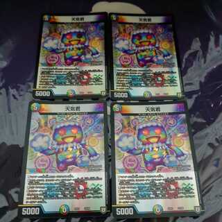 天気君 4枚セット