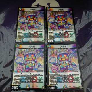 天気君 4枚セット ③