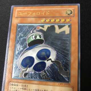 UFOroid Ultimate Relief Leri Back side: Small Befoul