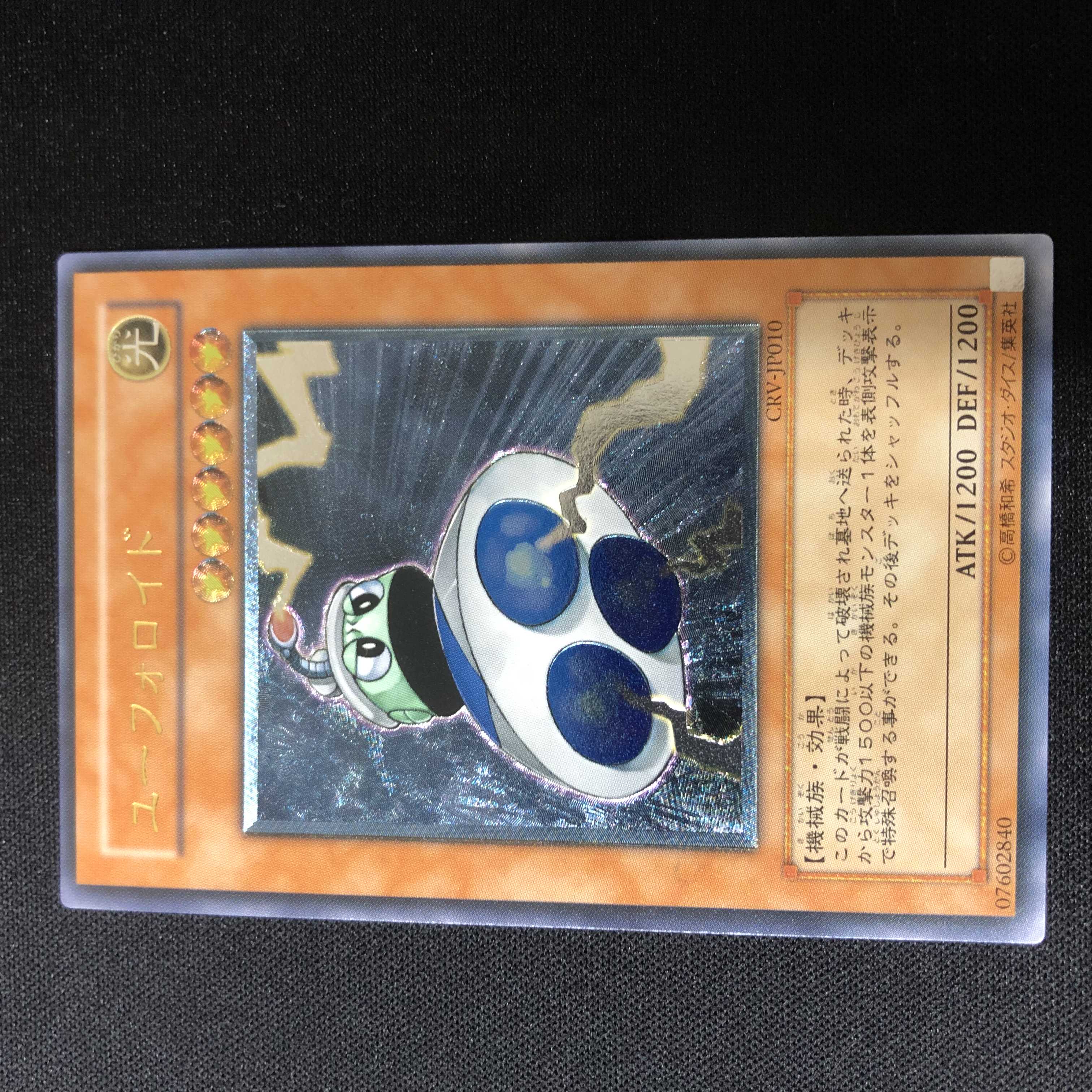 UFOroid Ultimate Relief Leri Back side: Small Befoul