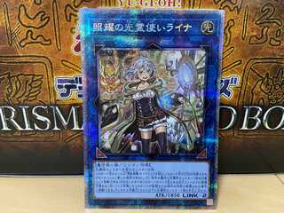 フィニアス様　照耀の光霊使いライナ