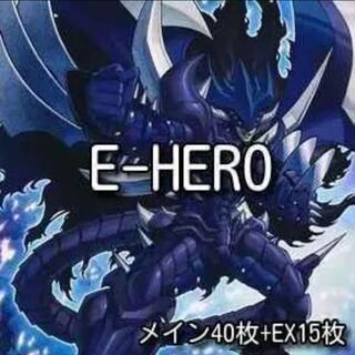 No.1437 E-HERO イービルヒーロー 覇王十代 デッキ Evil HERO