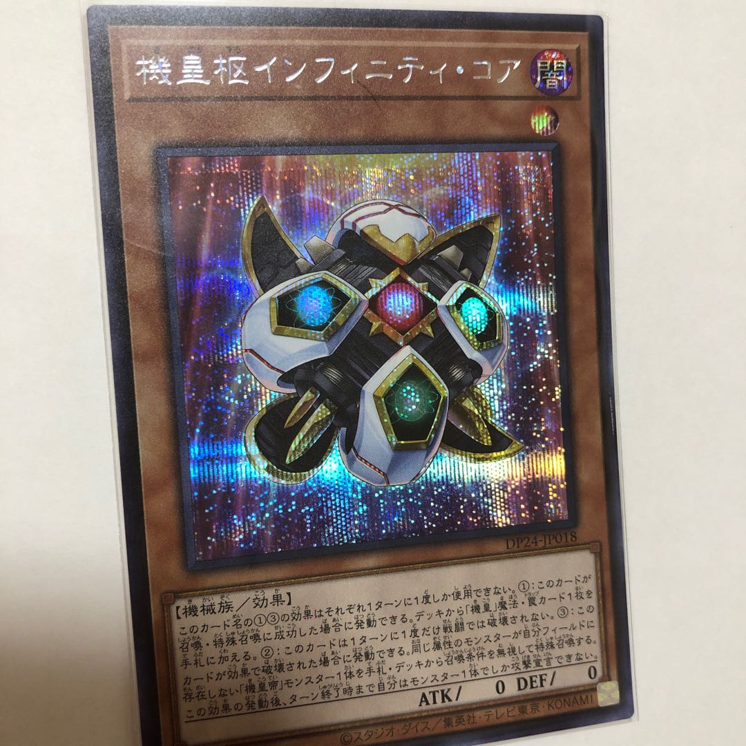 Meklord Nucleus Infinity Core