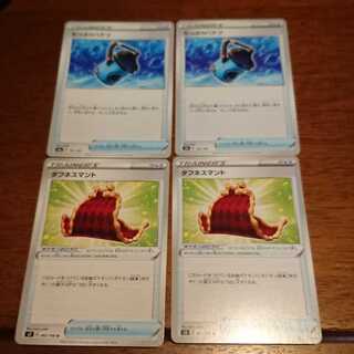 タフネスマントなど