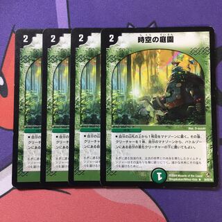 Garden of Time and Space R