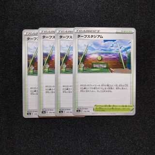 【同梱割引あり】ターフスタジアム4枚セット