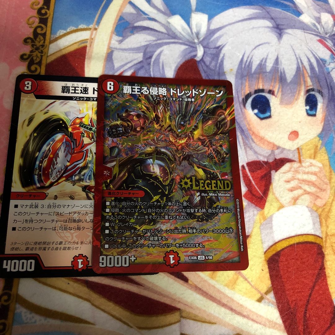 ドレッドゾーン1枚、ドレッド1枚