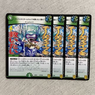 【マニフェスト】チームウェイブを救いたい【聞け】