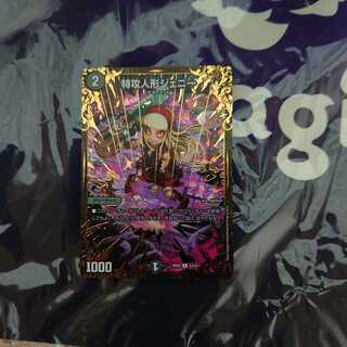 特攻人形ジェニー(ウルトラゴールデンカード仕様) U-foil