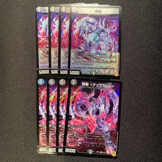 無龍セット　4枚ずつ