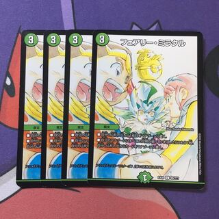 フェアリー・ミラクル C