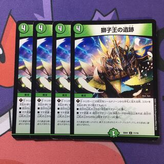 獅子王の遺跡 U