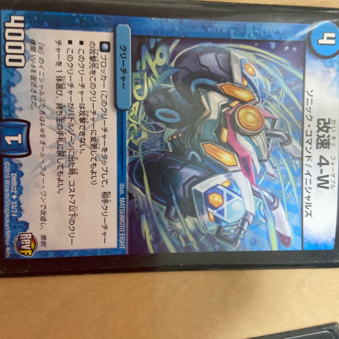 ブイブイエイトのカードセットですの通販 297077218（771396431） | magi