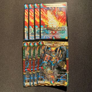 Forbidden Dragon King Vol-Val-8 + Eternal Premiums