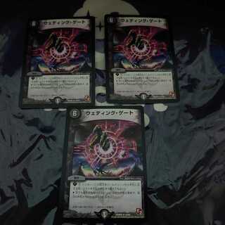 ウェディング・ゲート R 3枚セット