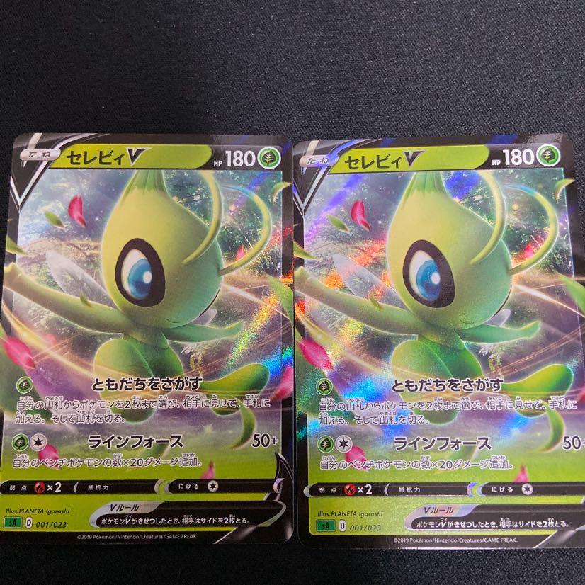 ポケモンカード セレビィV