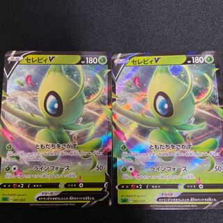ポケモンカード セレビィV