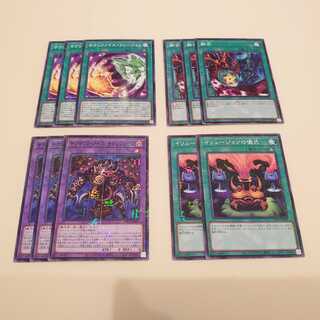 サクリファイスセット