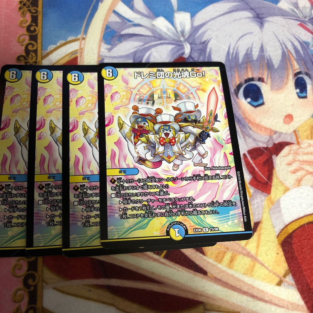 ドレミ団の光魂Go! 4枚