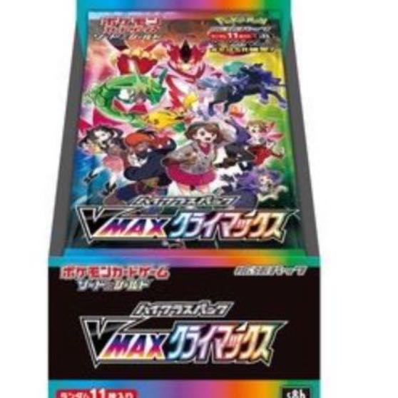 VMAXクライマックス 20BOX