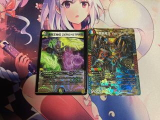 禁断竜王 Vol-Val-8 まとめ売りセット