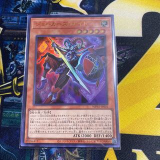 ジョーカーズ・ナイト ウルトラレア