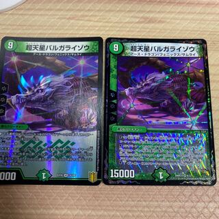 超天星バルガライゾウ