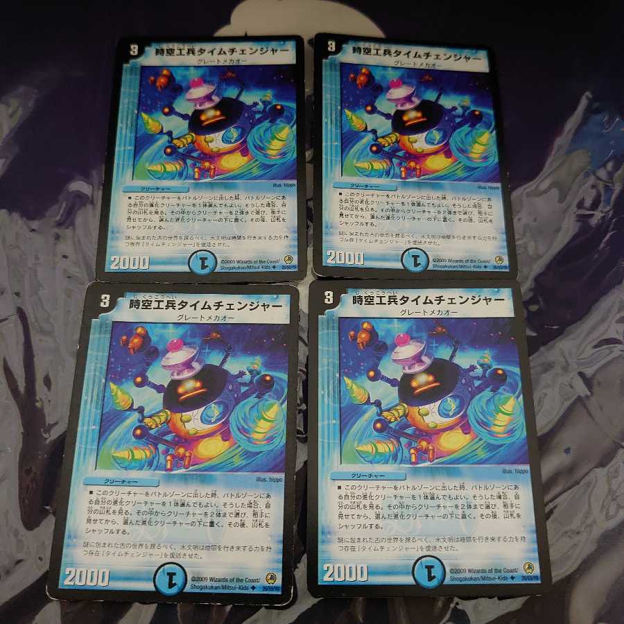 Time Changer U 4-piece set