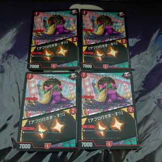 Wigwag Delance｜"I'm going afro!" VR 4-piece set