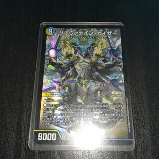 ザオヴァナイン・カイザー