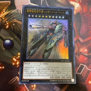 超弩級砲塔列車ジャガーノート・リーベ