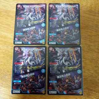 Mutiny Ryu 5000typeR｜Mutiny Summit Conference, set of 4