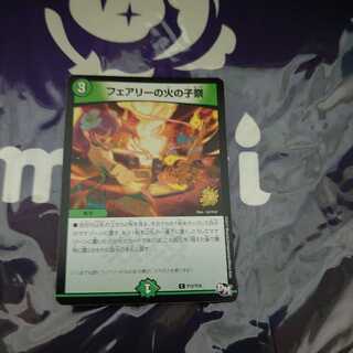 フェアリーの火の子祭 プロモ