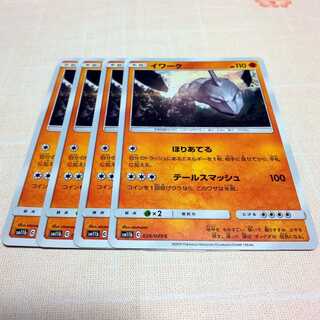 イワーク 4枚セット ドリームリーグ