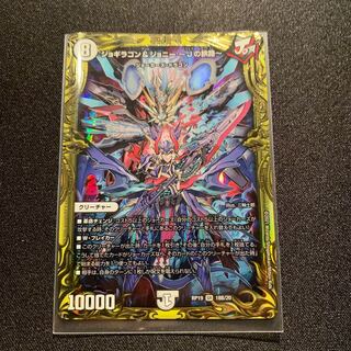 Jogiragon & Johnny -J's Journey- (20th SP Rare Spec.)