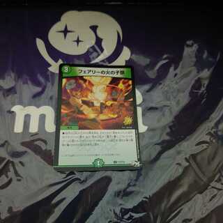 フェアリーの火の子祭 プロモ ②