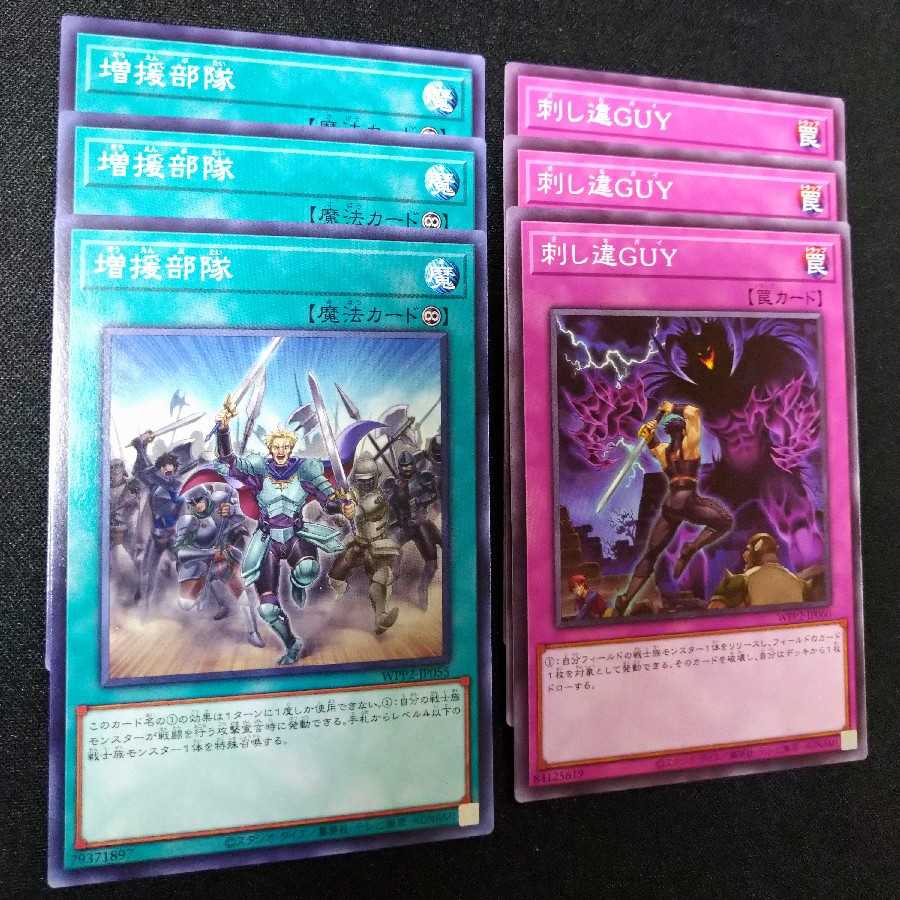 Expendable Dai Reinforcement of the Army's Troops set