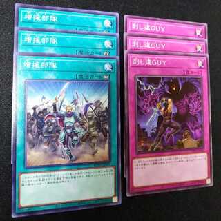 刺し違GUY　増援部隊　ノーマルセット