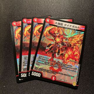 大爆龍 ダイナボルト　4枚SET