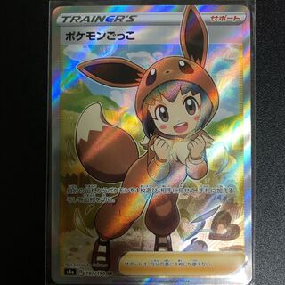 ポケモンごっこ SR